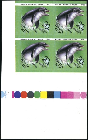 Stamp of Russia » Soviet Union 1991 Animals of the Black Sea 20K IMPERFORATE corn