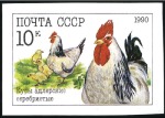 Stamp of Russia » Soviet Union 1990 Poultry, complete IMPERFORATE set, never hing