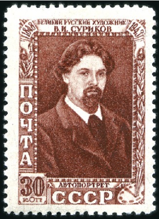Stamp of Russia » Soviet Union 1948 Surikov 30k showing plate error: 1943 instead