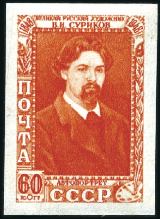 Stamp of Russia » Soviet Union 1948 Surikov 60k IMPERFORATE in proof colours oran