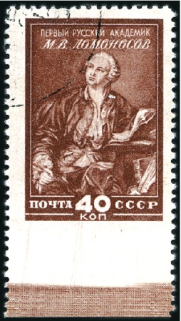 Stamp of Russia » Soviet Union 1949 Lomonosov Museum Leningrad 40K IMPERFORATE at