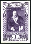 Stamp of Russia » Soviet Union 1948 Ostrovskiy complete set IMPERFORATE, all mint