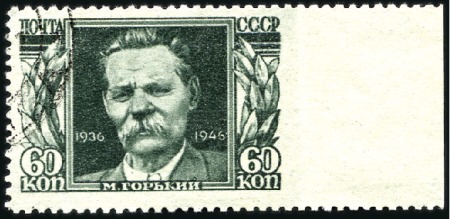 Stamp of Russia » Soviet Union 1946 M.Gorky 60K IMPERFORATE right sheet margin, u