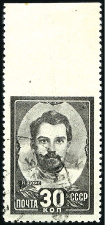 Stamp of Russia » Soviet Union 1944 Heroes of Civil War 30K S.G.Lazo IMPERFORATE 
