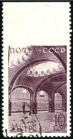 Stamp of Russia » Soviet Union 1938 Moscow METRO line extension 10k IMPERFORATE t