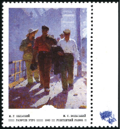 Stamp of Russia » Soviet Union 1979 Ukrainian Paintings 15k with missing gold pri