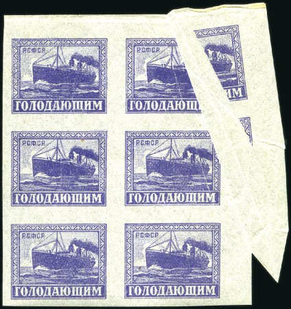 Stamp of Russia » RSFSR 1918-23 1922 Famine Aid (25R) Passenger Liner 'Kursk' in n