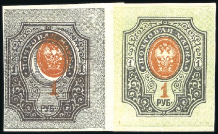 Stamp of Russia » RSFSR 1918-23 1919 1R Arms with horizontal varnish lines PROOFS 
