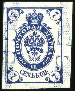 Stamp of Russia » Russia Imperial 1902 Thirteenth Issue Arms (St. 66-74) 10k blue vertically laid paper IMPERFORATE with st