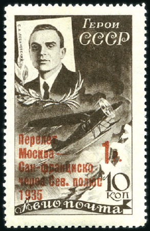 Stamp of Russia » Soviet Union 1935 Levanevskiy Trans-Polar Flight, small letter 