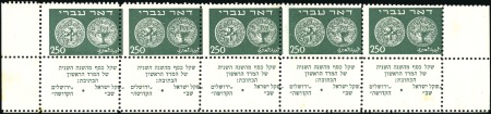 Stamp of Israel » Israel 1948 "Doar Ivri" Perforated 10 250m Dark Green, the scarce 10 x 10 perforation, c