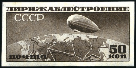 Stamp of Russia » Soviet Union 1931 Airship Industry complete set IMPERFORATE min