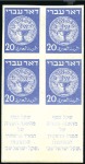 Stamp of Israel » Israel 1948 "Doar Ivri" Imperforate 3m to 50m First Coins in IMPERF tab blocks of 4, a