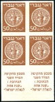 Stamp of Israel » Israel 1948 "Doar Ivri" Imperforate 3m to 50m First Coins in IMPERF tab blocks of 4, a