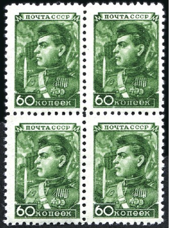 Stamp of Russia » Soviet Union 1948 Definitives 'Working People' (rasterprinting)
