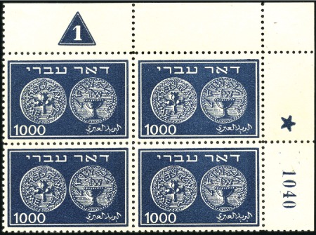 Stamp of Israel » Israel 1948 "Doar Ivri" Plate Blocks 1000m Blue, group 157, serial n° 1040, nh, well ce