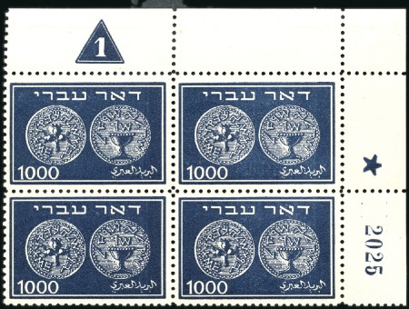 Stamp of Israel » Israel 1948 "Doar Ivri" Plate Blocks 1000m Blue, group 157, serial n° 2095, extremely w