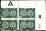 Stamp of Israel » Israel 1948 "Doar Ivri" Plate Blocks 250m Dark Green, group 153, serial n° 0096 and 021