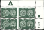 Stamp of Israel » Israel 1948 "Doar Ivri" Plate Blocks 250m Dark Green, group 153, serial n° 0096 and 021