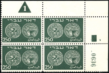 Stamp of Israel » Israel 1948 "Doar Ivri" Plate Blocks 250m Dark Green, group 153, serial n° 0636, nh (li