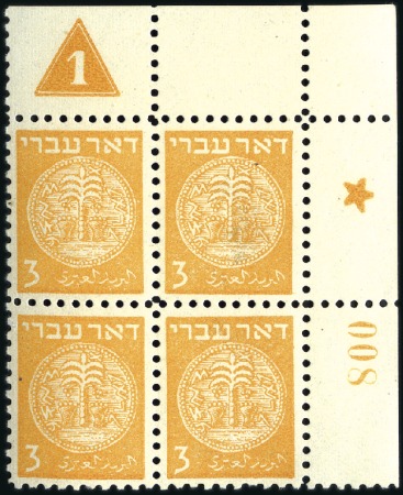 Stamp of Israel » Israel 1948 "Doar Ivri" Plate Blocks (Header for this lot) One of the Greatest Rarities