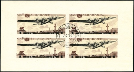 Stamp of Russia » Soviet Union 1937 Allunion Aviation Exhibition miniature sheet,