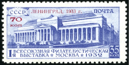 Stamp of Russia » Soviet Union 1932-1933 Moscow & Leningrad Allunion Philatelic E