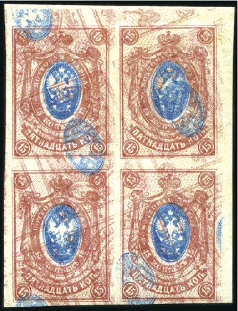 Stamp of Russia » Russia Imperial 1917 Twenty Sixth Issue Caretaker Government 1917 1917 15k Imperforate block of 4 with DOUBLE PRINT 