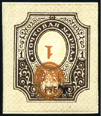 Stamp of Russia » Russia Imperial 1908 Nineteenth Issue Arms (St. 94-108) 1917-1919 1R Selection of varieties of 1R imperfor