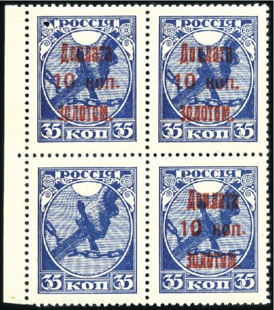 Stamp of Russia » Russia / Soviet Union Collections and Lots 1924 Small Selection of varieties including block 