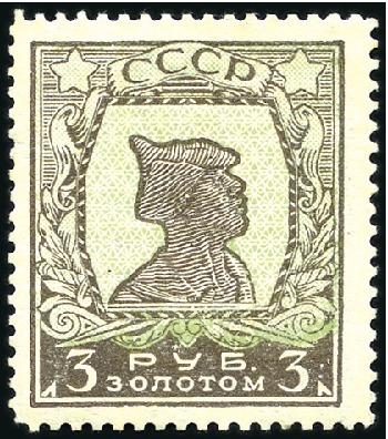 Stamp of Russia » Soviet Union 1925 Definitives 'Powers of Revolution' 3R with wa