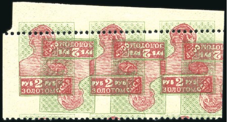 Stamp of Russia » Soviet Union 1923-1926 Definitives 'Powers of Revolution' Selec