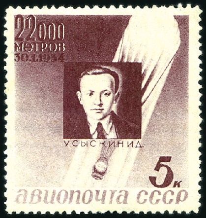 Stamp of Russia » Soviet Union 1934 Stratospheric Accident 5k lilac, narrow perfo