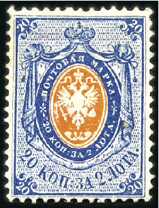 Stamp of Russia » Russia Imperial 1868-75 Sixth Issue Arms on vert. laid paper (St. 23-28) 20k Arms on vertically laid paper, mint hinge rema