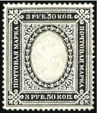Stamp of Russia » Russia Imperial 1884 Ninth Issue Arms (St. 34-43) 3R50 & 7R Arms (posthorn without thunderbolts) on 