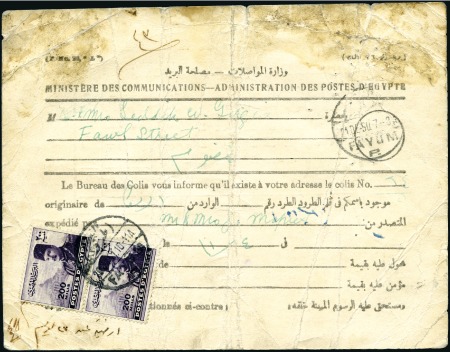 Stamp of Egypt » 1936-1952 King Farouk Definitives 1944-51 "Military" issue 200m pair tied by Fayum c