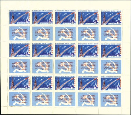 Stamp of Russia » Soviet Union 1961 Gagarin Vostok Flight 6k in smaller size mini