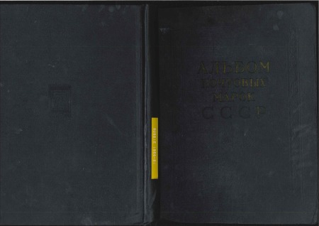 Stamp of Russia » Russia / Soviet Union Collections and Lots 1958-1961 SOVIET UNION: Collection 'ALBOM POCHTOVI