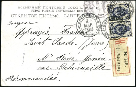 Stamp of Russia » Russia Imperial 1889-92 Twelfth Issue Arms (St. 57-65) 7k Horizontal pair tied to registered picture post