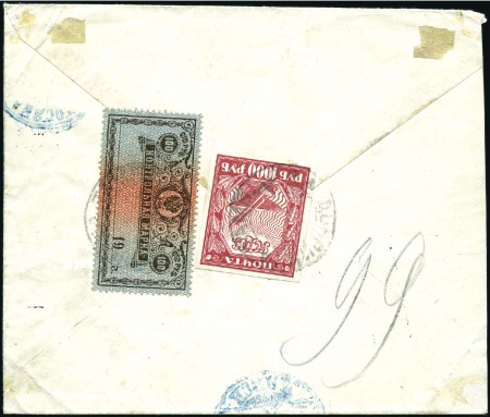 Stamp of Russia » Russia Cancellation and Saving Stamps 1922 Control Stamps 100R + RSFSR 1921 Definitive 1