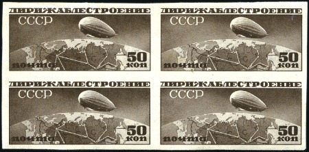 Stamp of Russia » Soviet Union 1931 Airship Industry: Complete IMPERFORATE set in