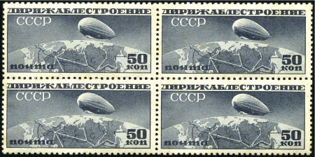 Stamp of Russia » Soviet Union 1931 Airship 50k ERROR OF COLOUR (dark blue instea