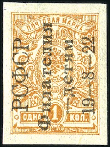 Stamp of Russia » RSFSR 1918-23 1922 Philately for Children 1k with inverted overp
