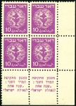 Stamp of Unknown 10m and 15m values, corner margin blocks of four, 