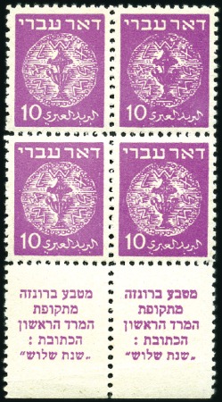 Stamp of Unknown 10m on Grey paper in tab block of four, scarce, nh