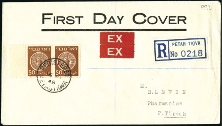 Stamp of Israel » Israel 1948 "Doar Ivri" Basic Issue (perf.11) 50m Brown, marginal horiz. pair IMPERF BETWEEN, ti