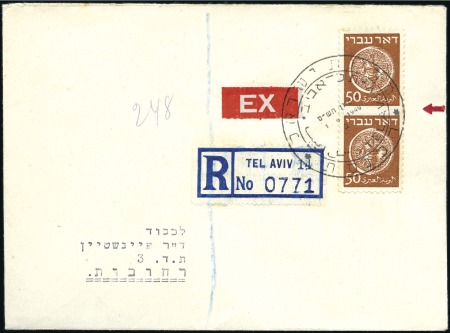 Stamp of Israel » Israel 1948 "Doar Ivri" Basic Issue (perf.11) 50m Brown, vertical pair IMPERF BETWEEN, tied by T