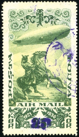 Stamp of Tannu Tuva 1941 75k Zeppelin surcharged '20' by violet handst