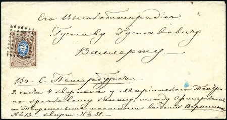 Stamp of Russia » Russia Imperial 1858 Second Issues Arms perf. 12 1/4 : 12 1/2  (St. 5-7) 10k tied to 1862 envelope to St.Petersburg by rect