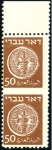 Stamp of Israel » Israel 1948 "Doar Ivri" Basic Issue (perf.11) 50m Brown, horiz. and vert. pairs with sheet margi